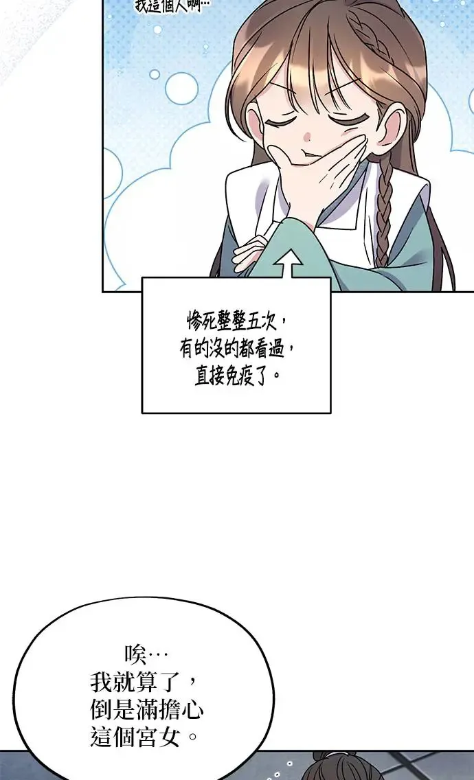 第31话82