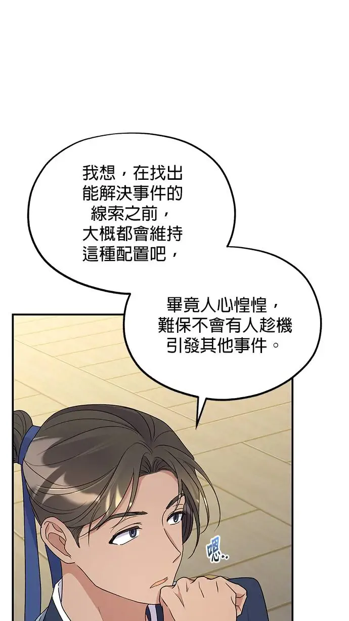 第34话20