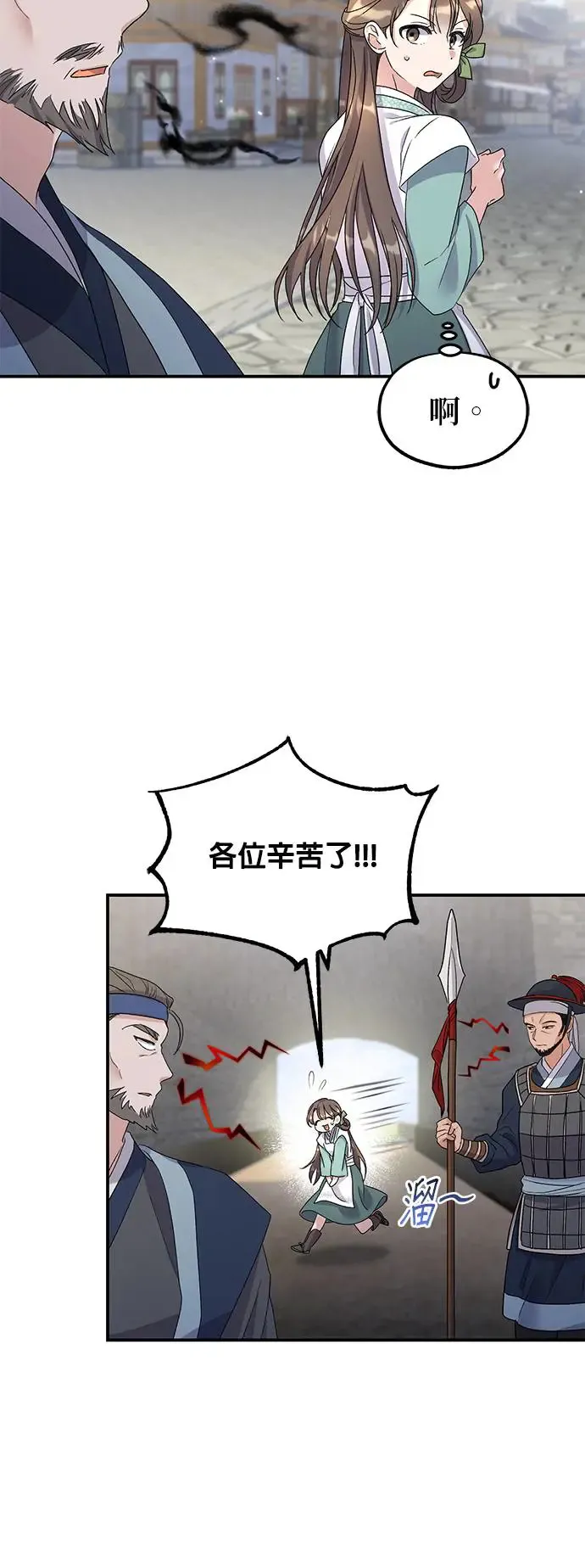 第11话55