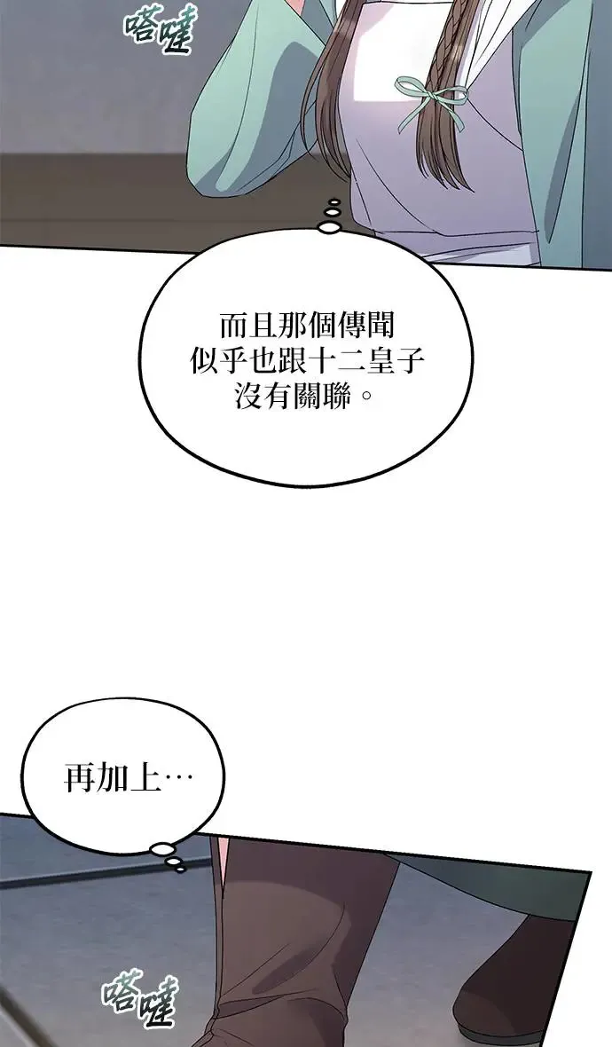 第31话55