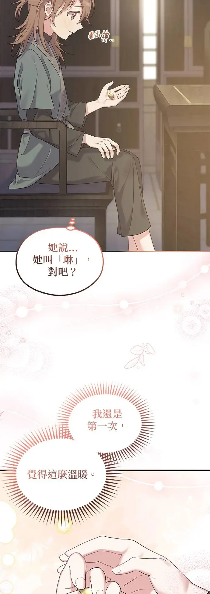 第4话14