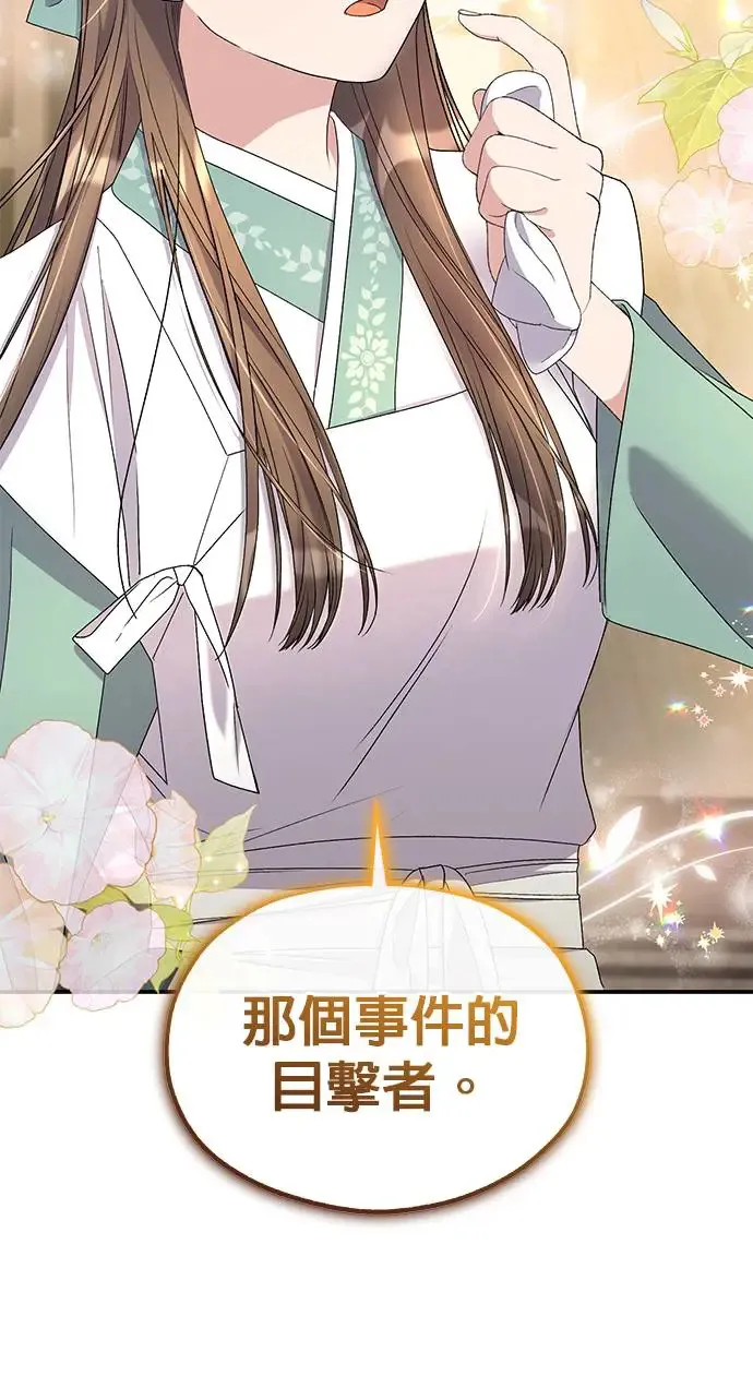 第34话4