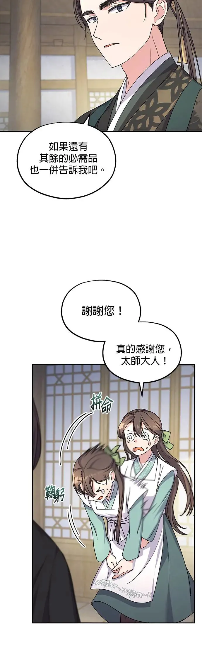 第7话35