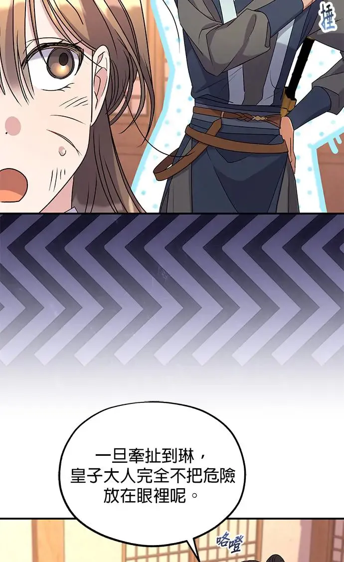 第29话7