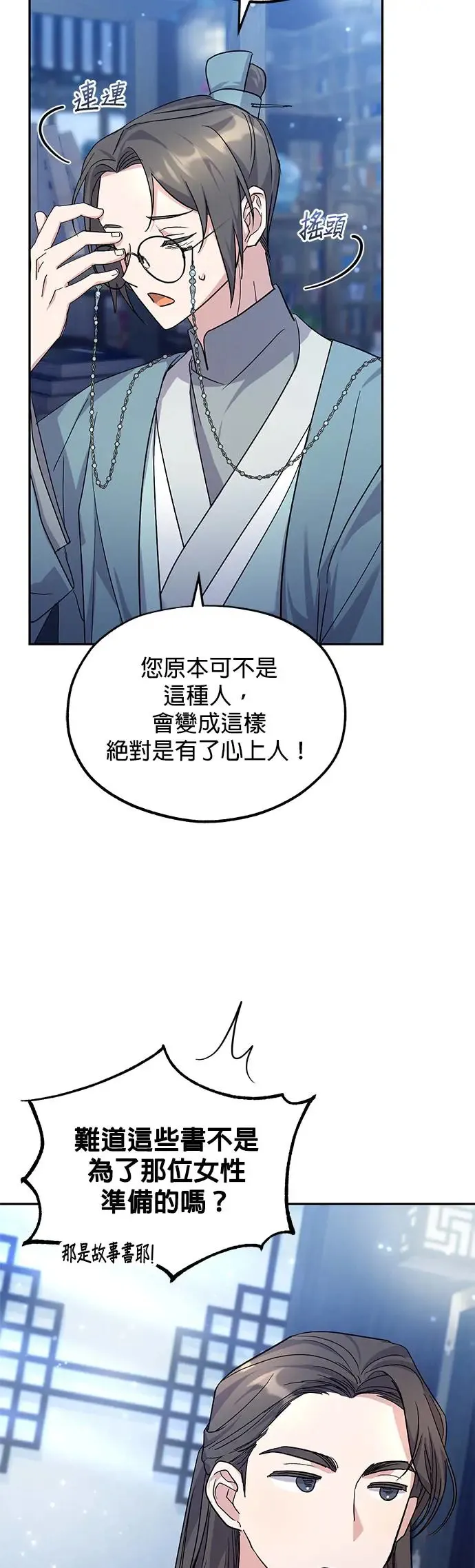 第8话19