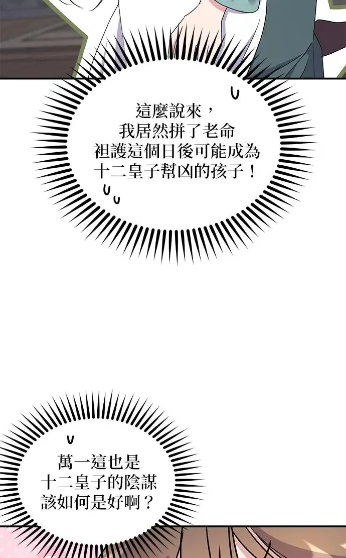 第28话78