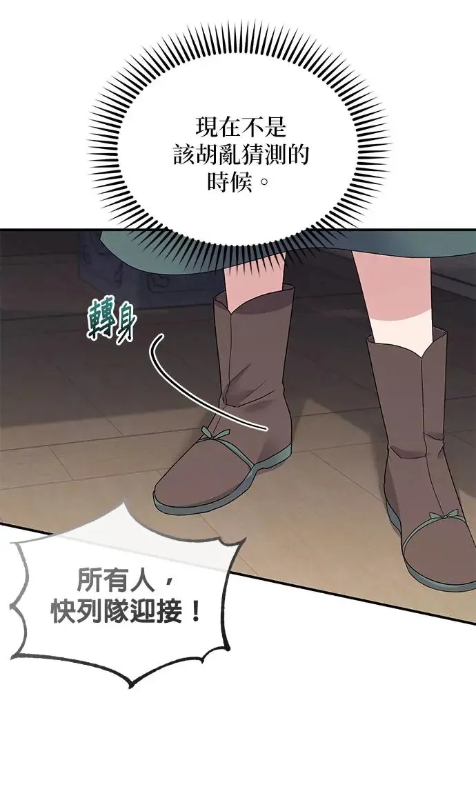 第26话8