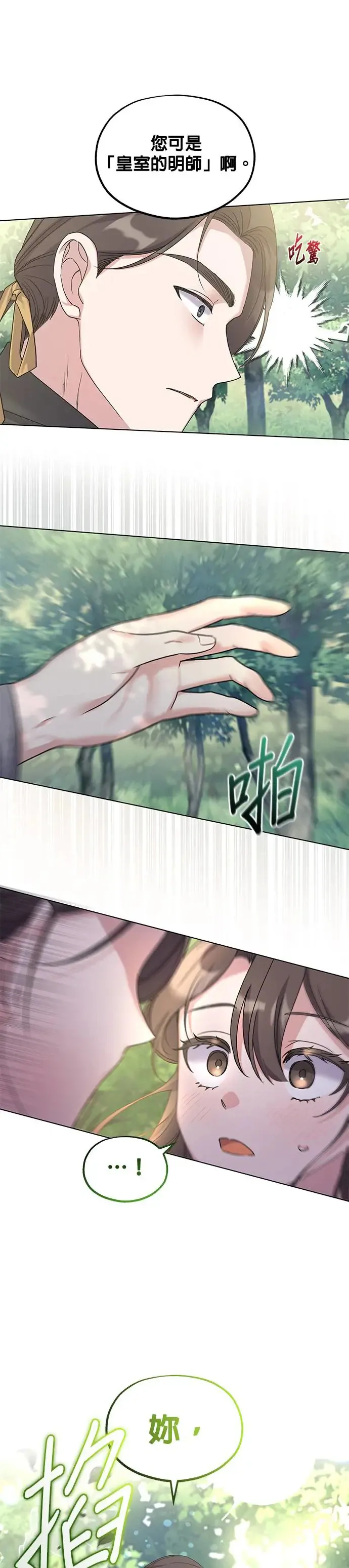 第3话29