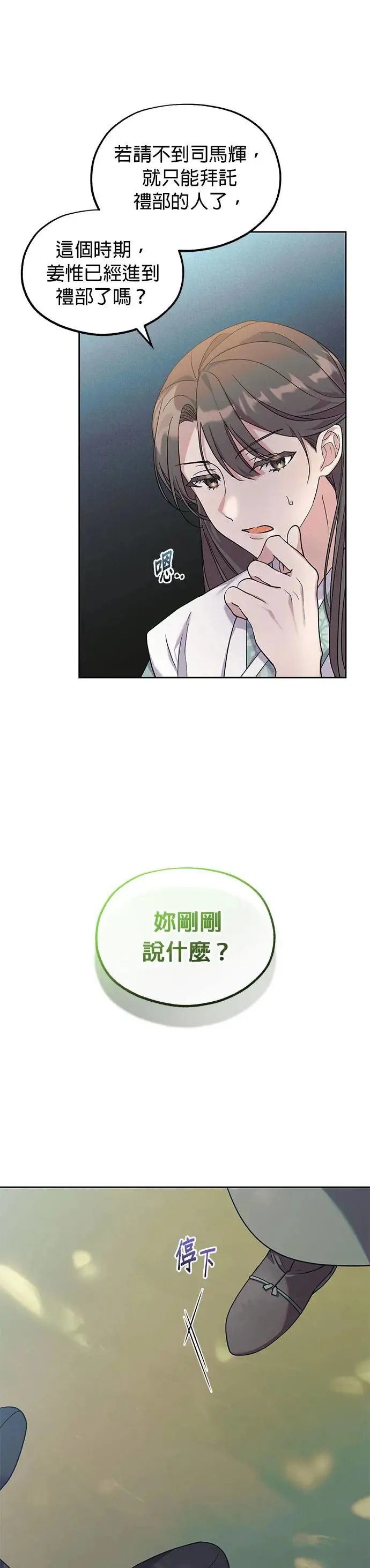 第2话29