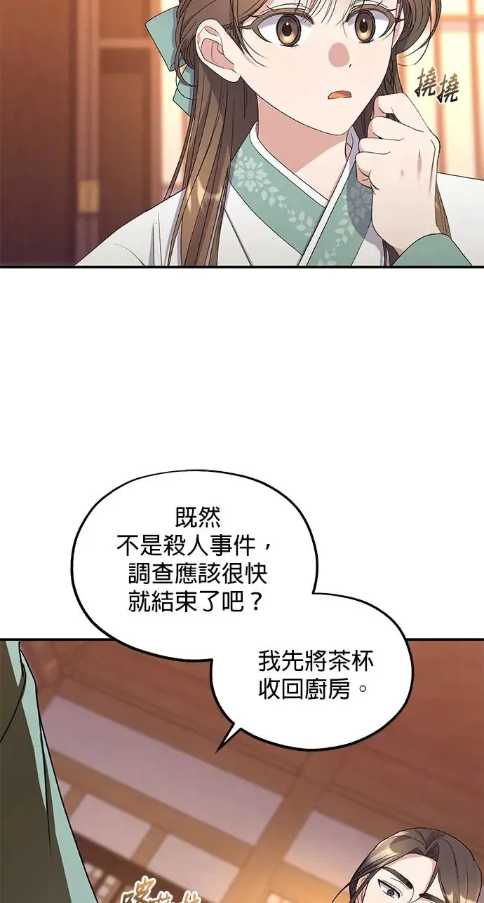 第33话49