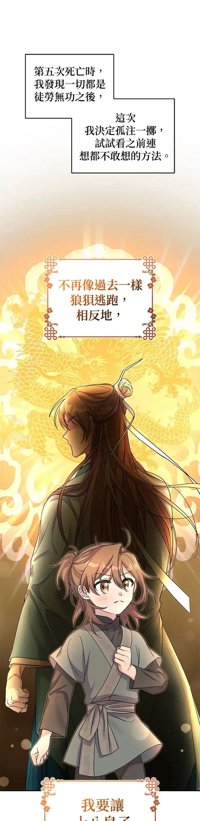 第2话10