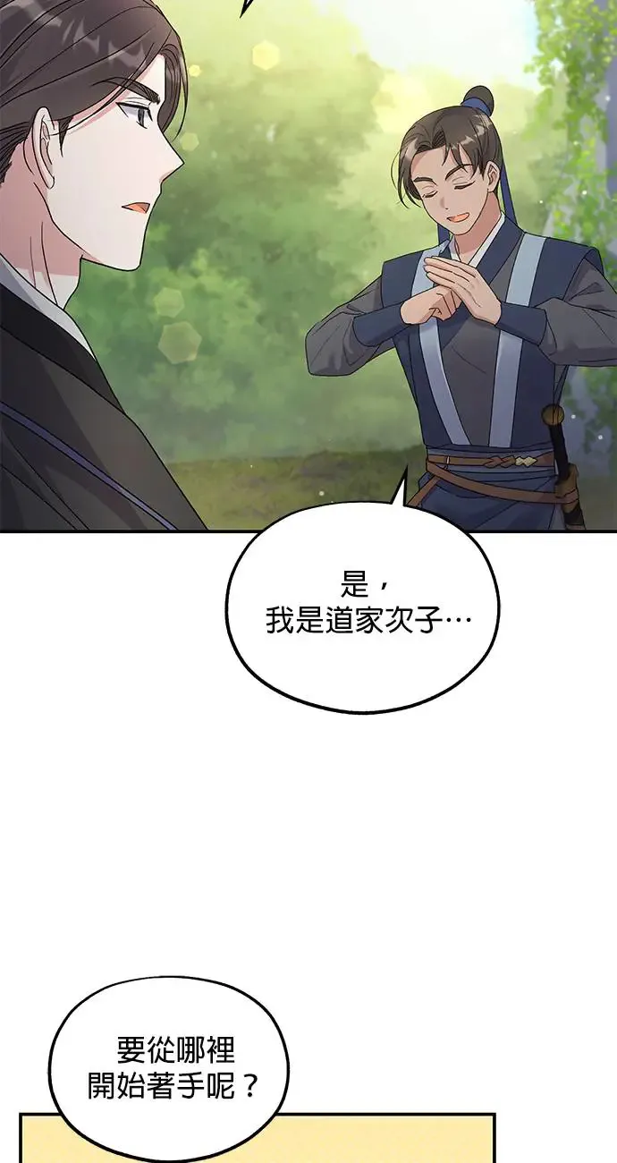 第14话53