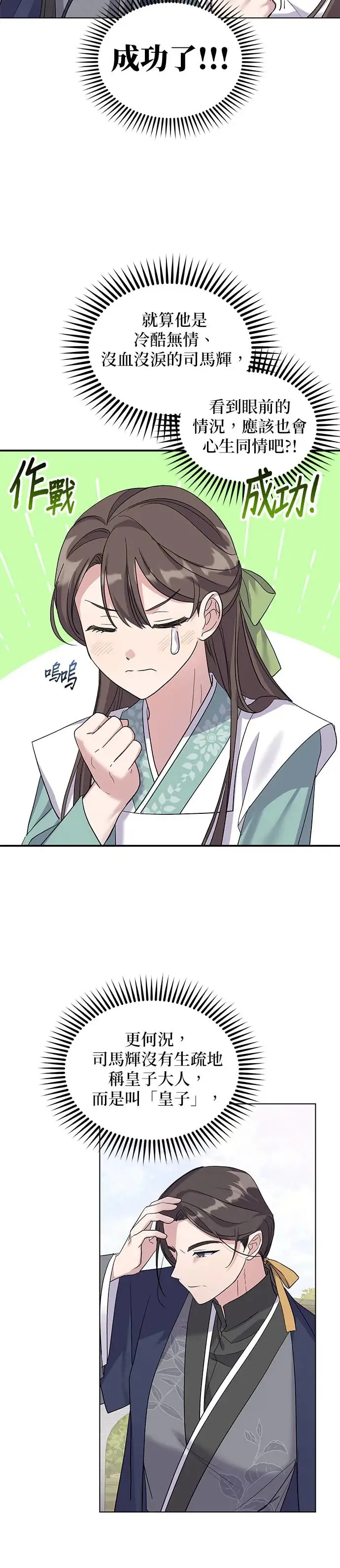 第3话54