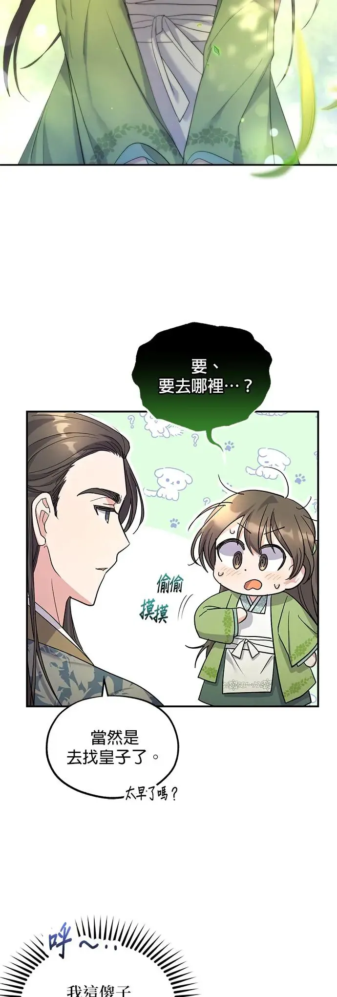 第9话18
