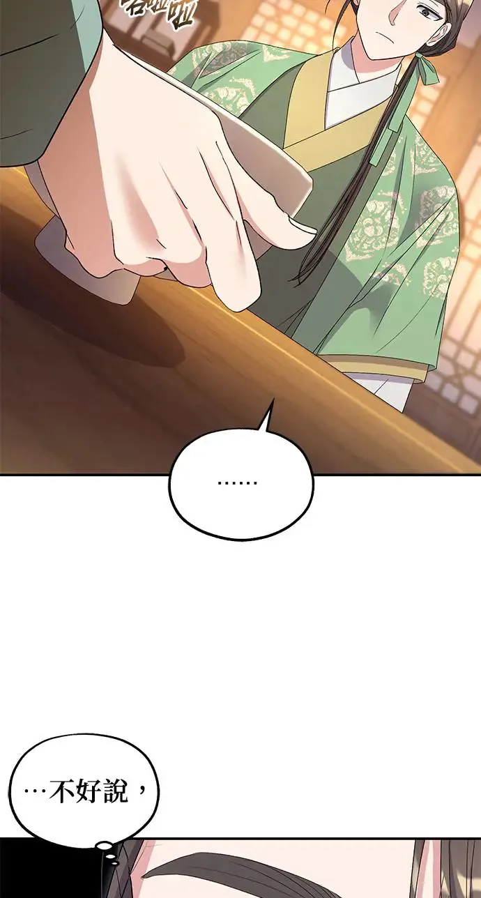第33话50