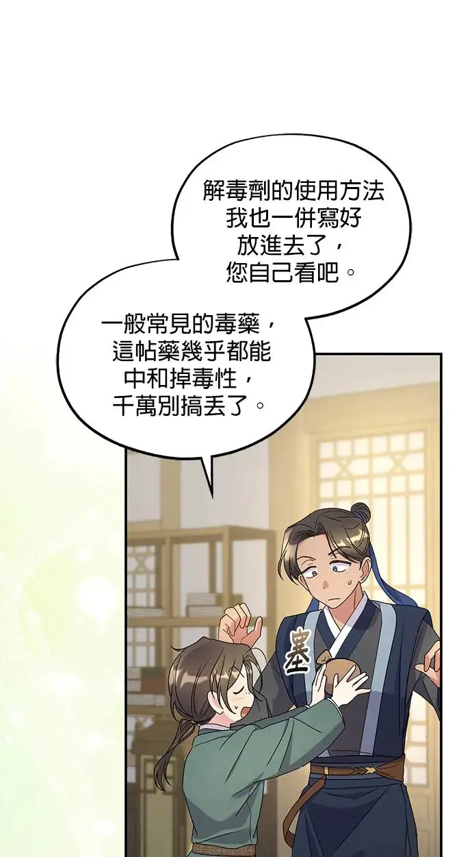 第34话61