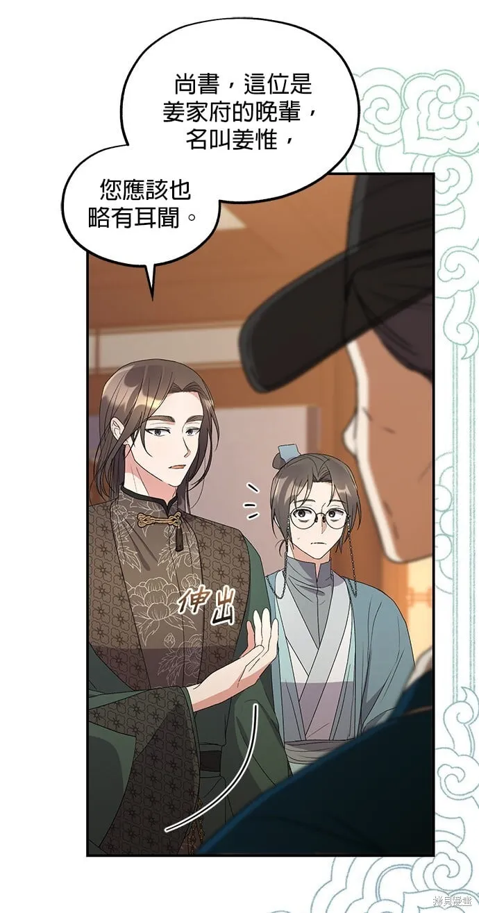 第35话4