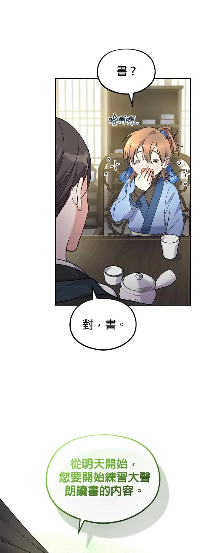 第7话21