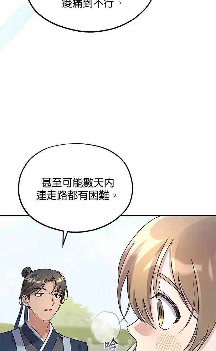 第15话83