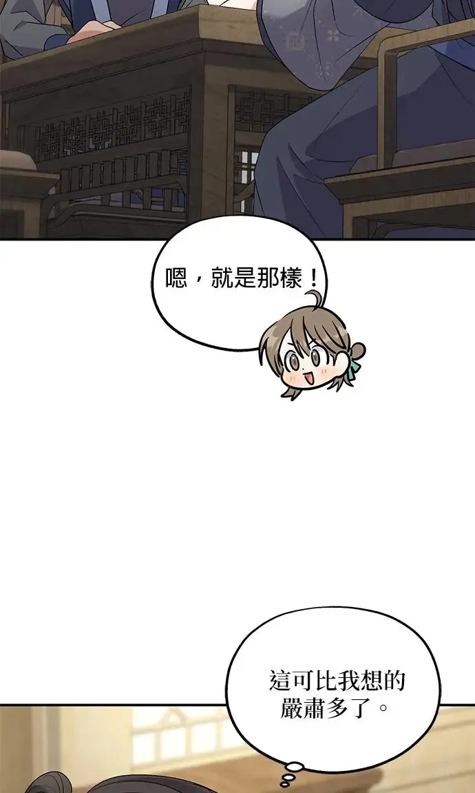 第22话45