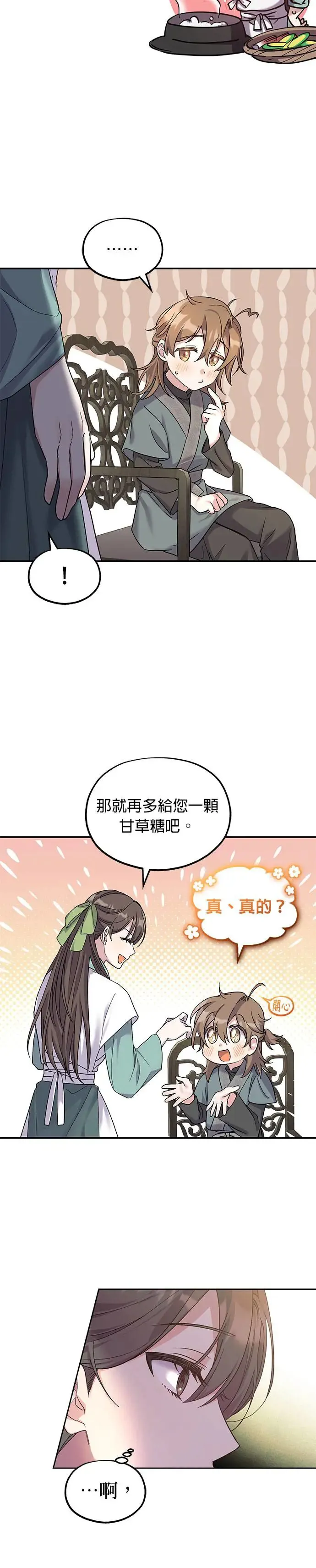 第2话17