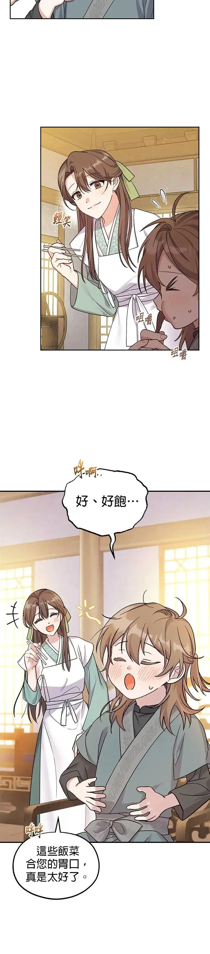 第2话6