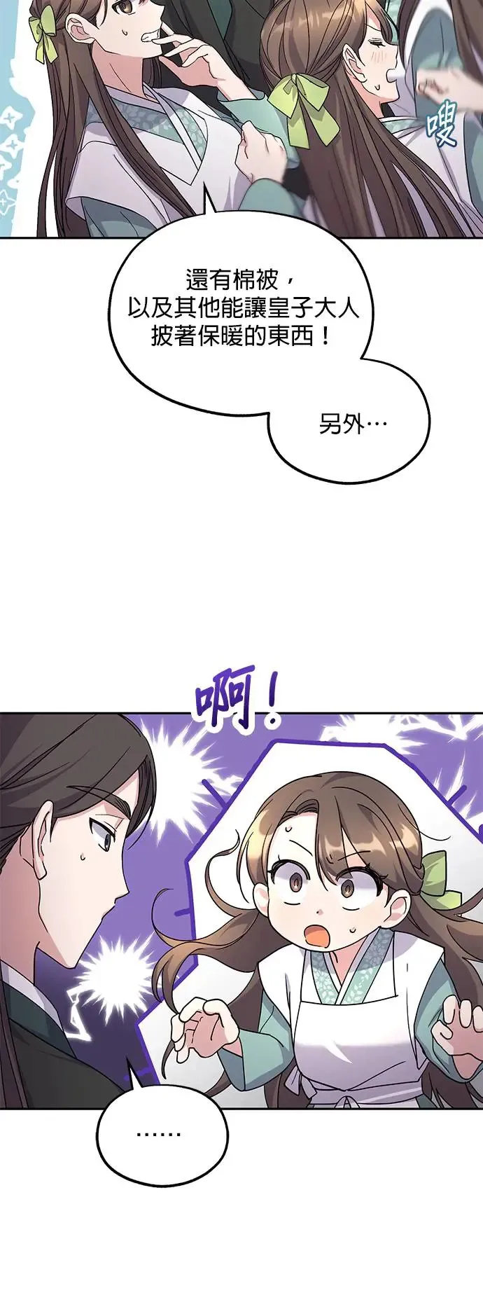 第7话33