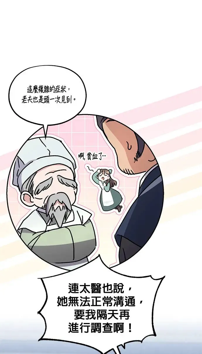 第33话73