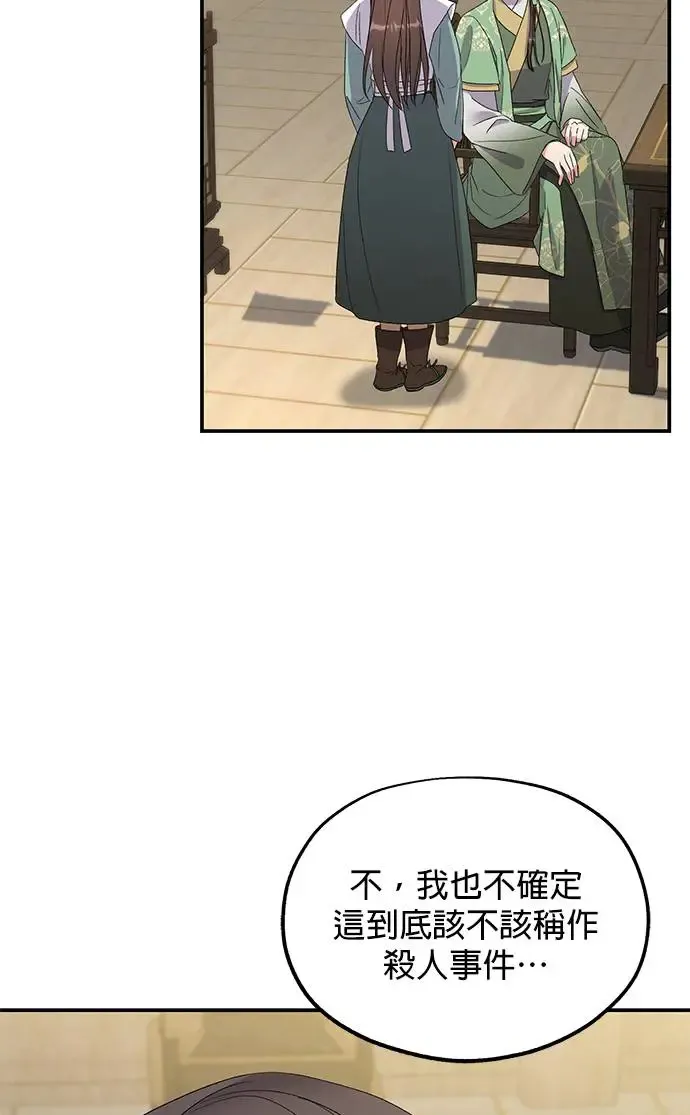 第32话89