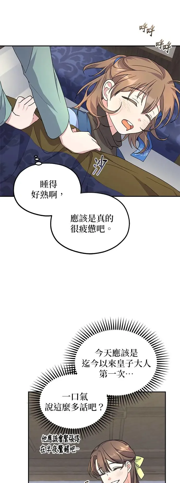 第7话28