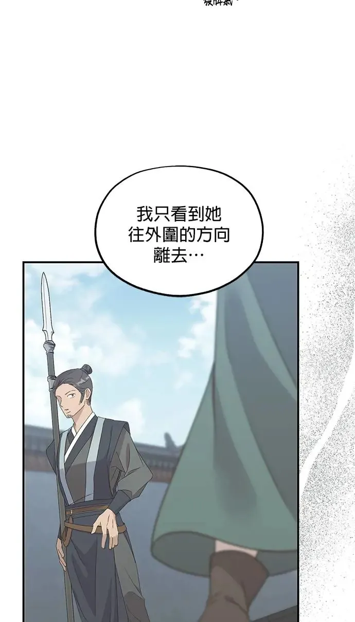 第33话75