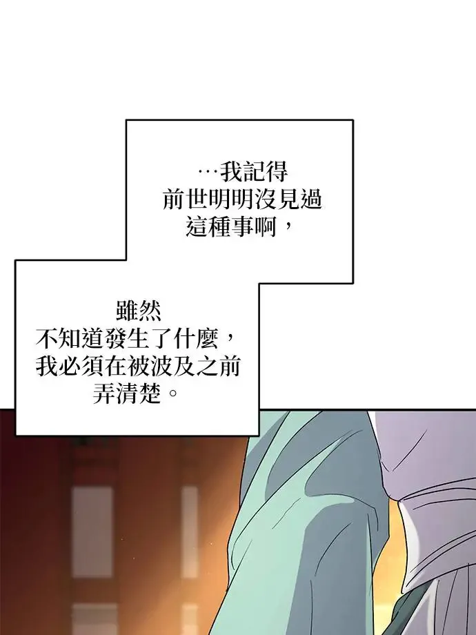 第17话91