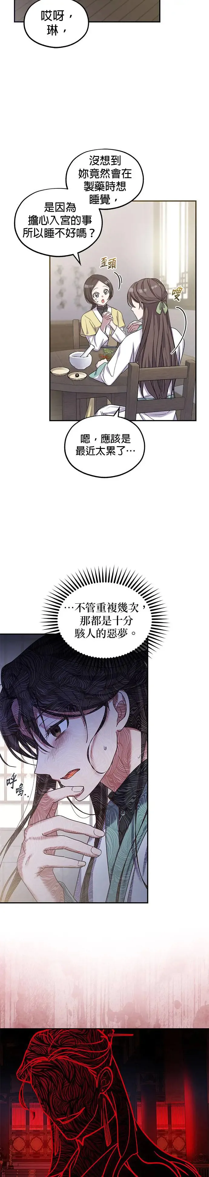 第1话14