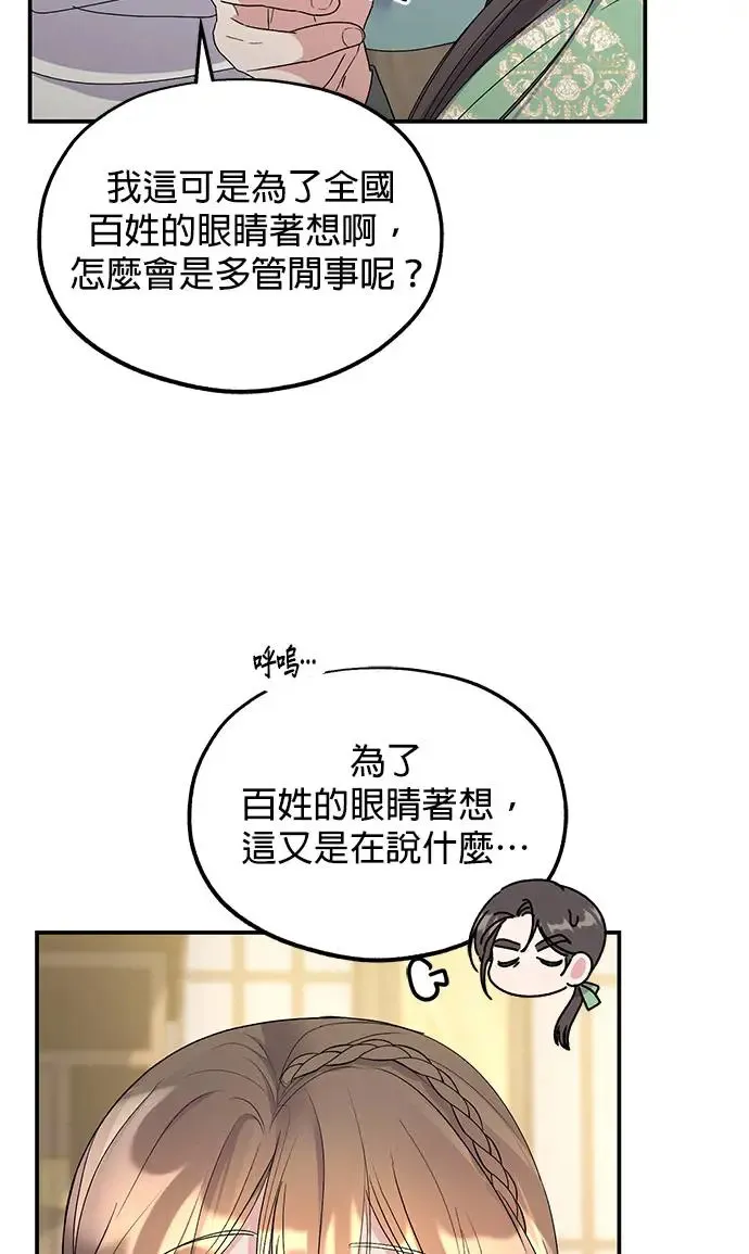 第32话70