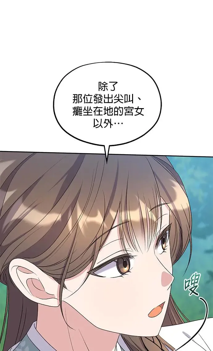 第31话76