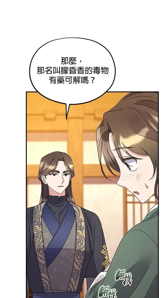 第29话28