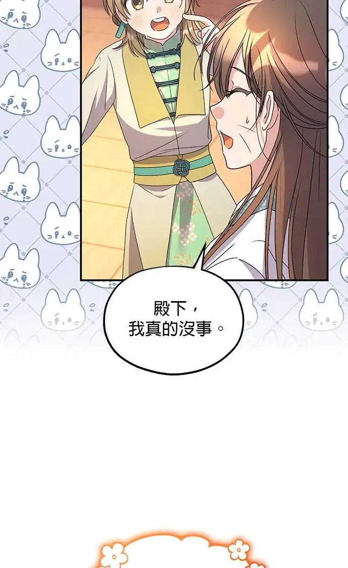第29话4
