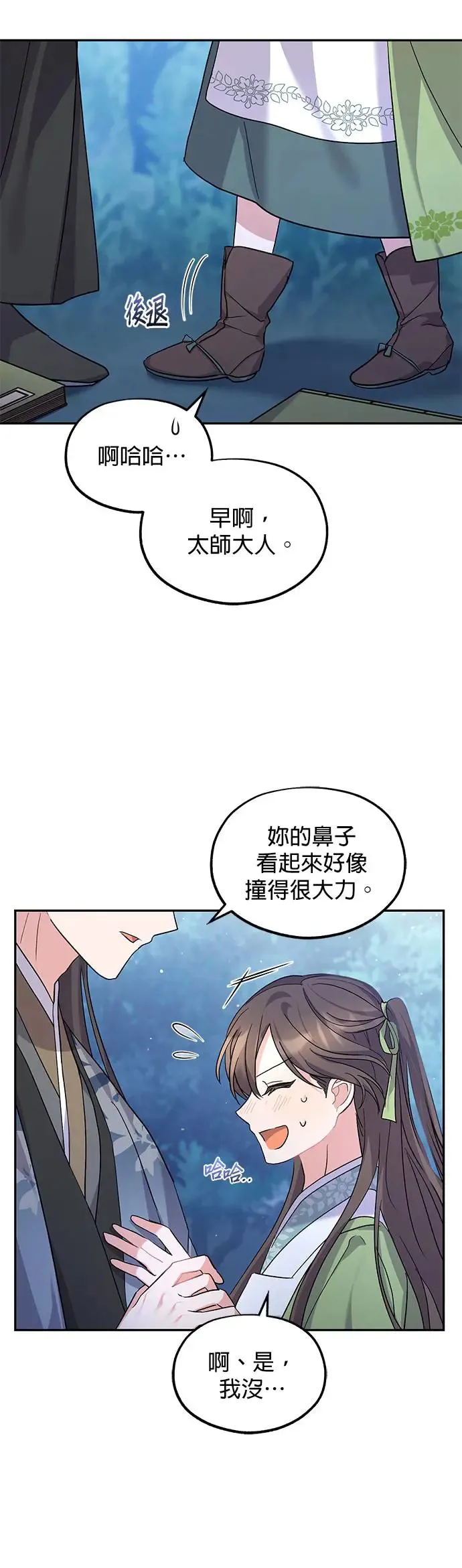 第8话33