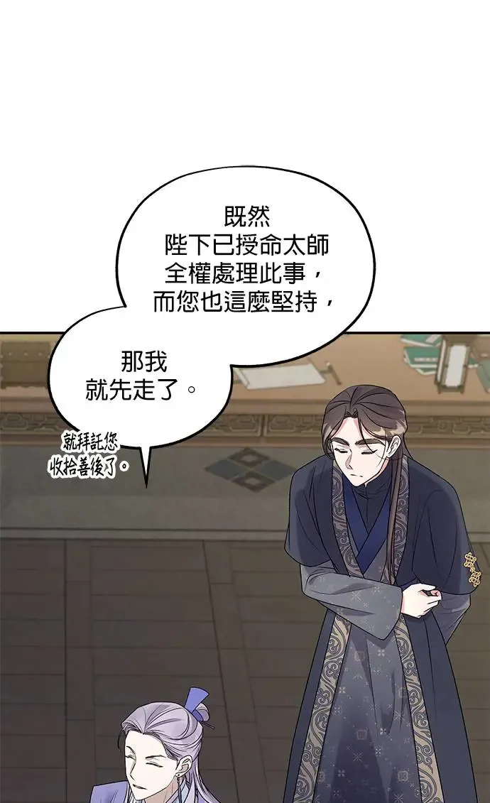 第28话67
