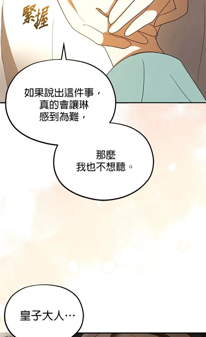 第21话15