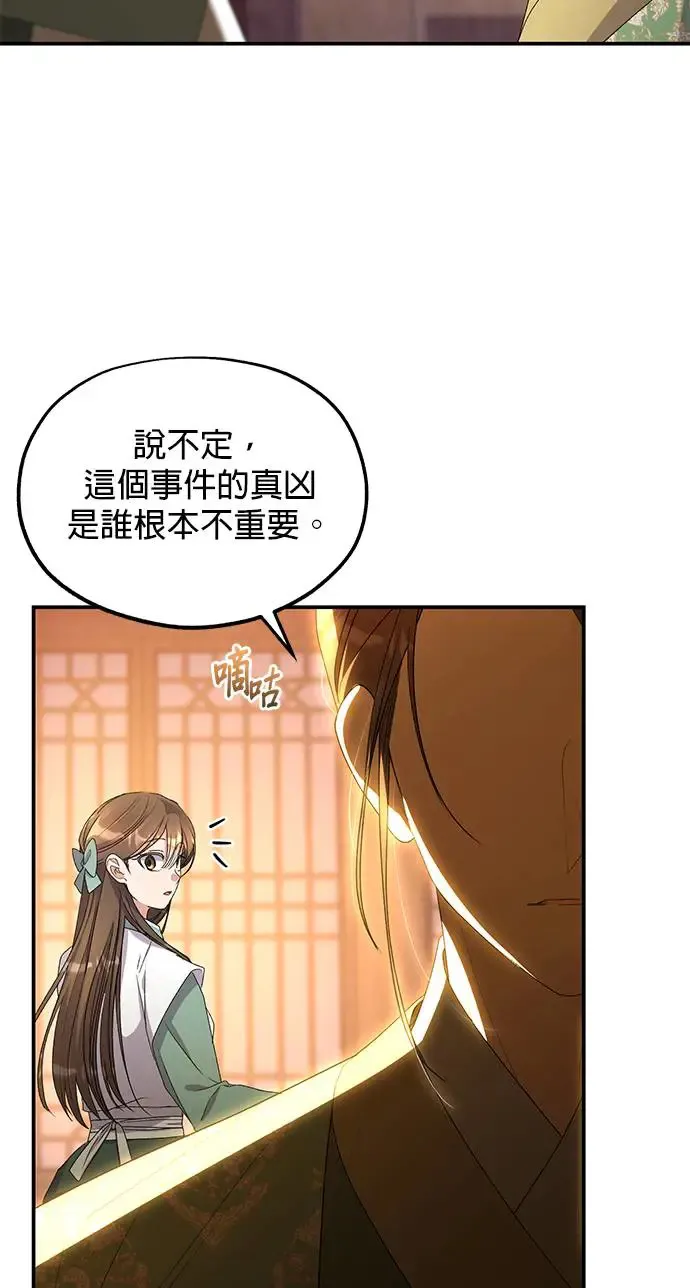第33话54