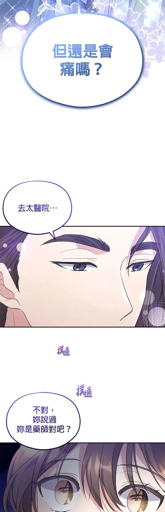 第9话2