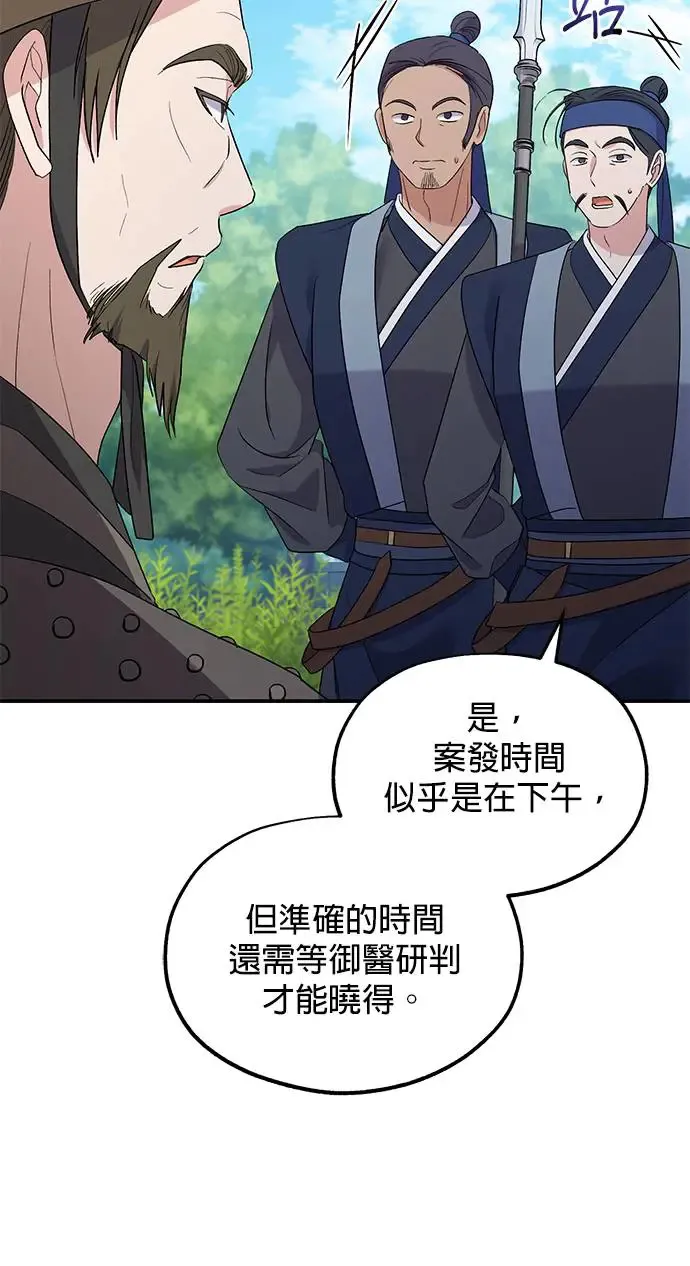 第32话10