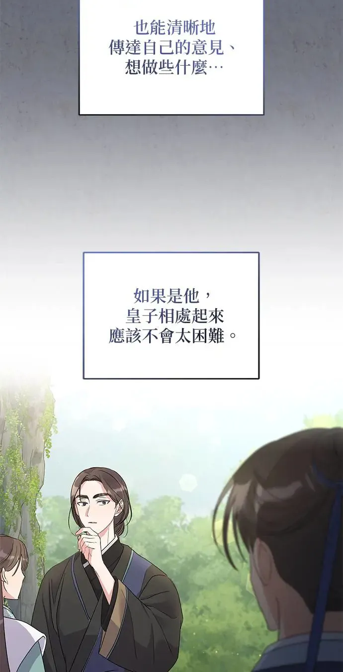 第14话66