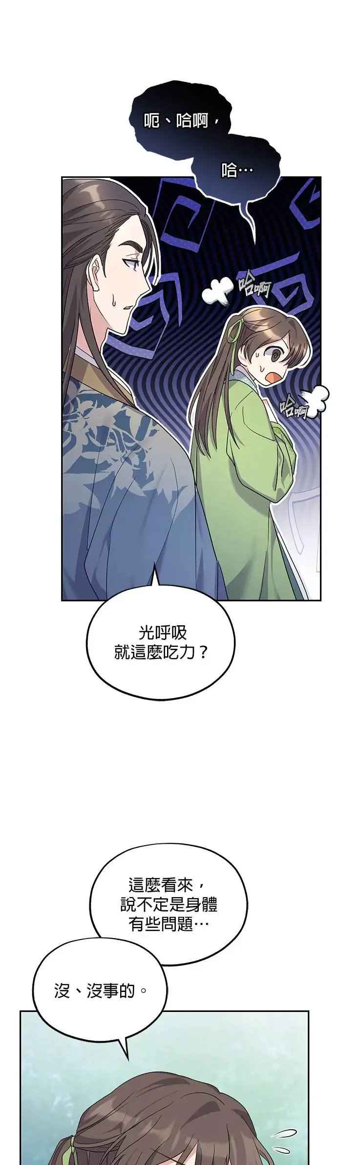 第9话5