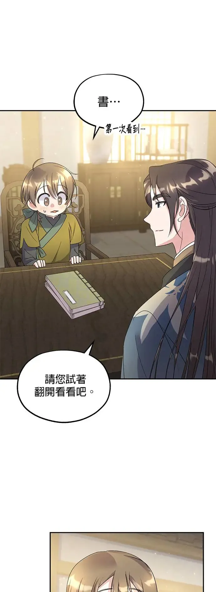 第11话6