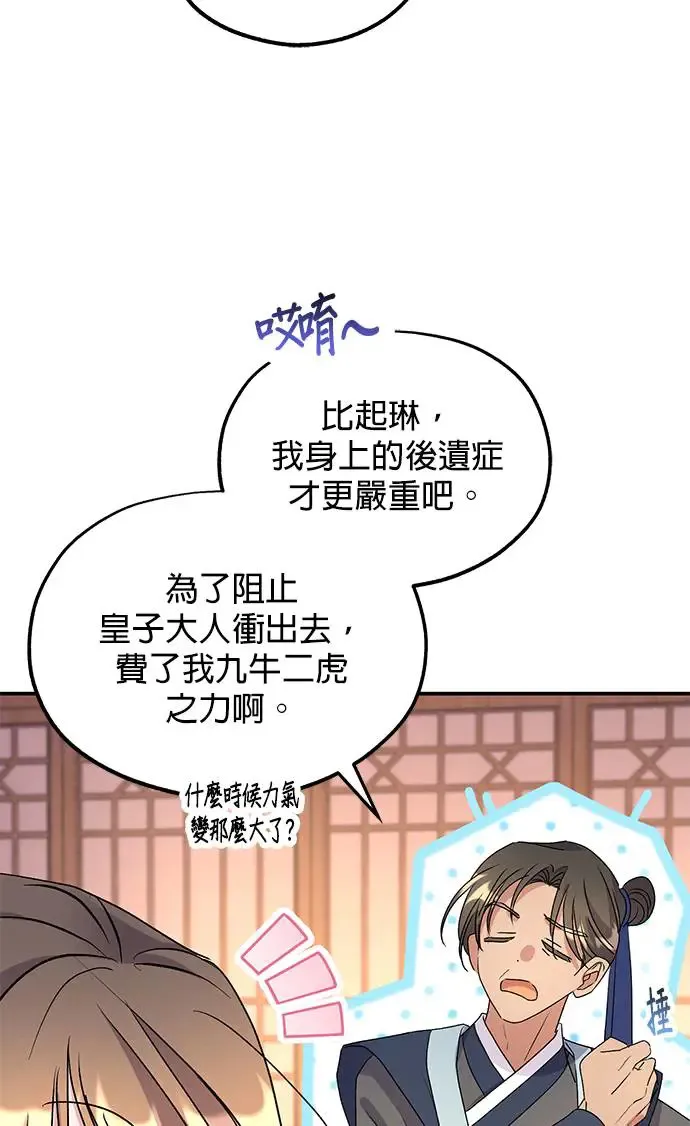 第29话6