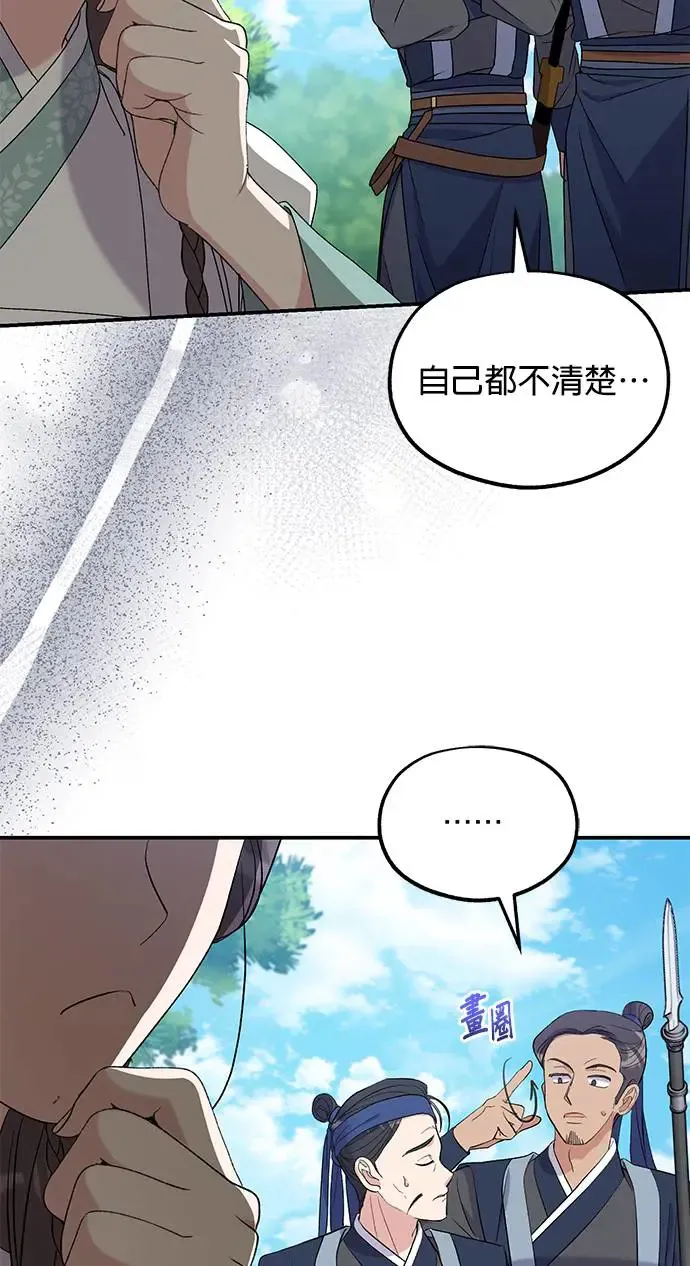 第32话5