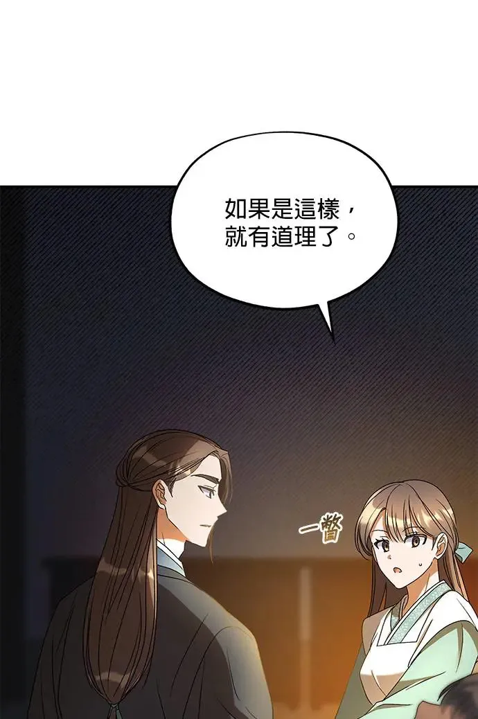 第21话86