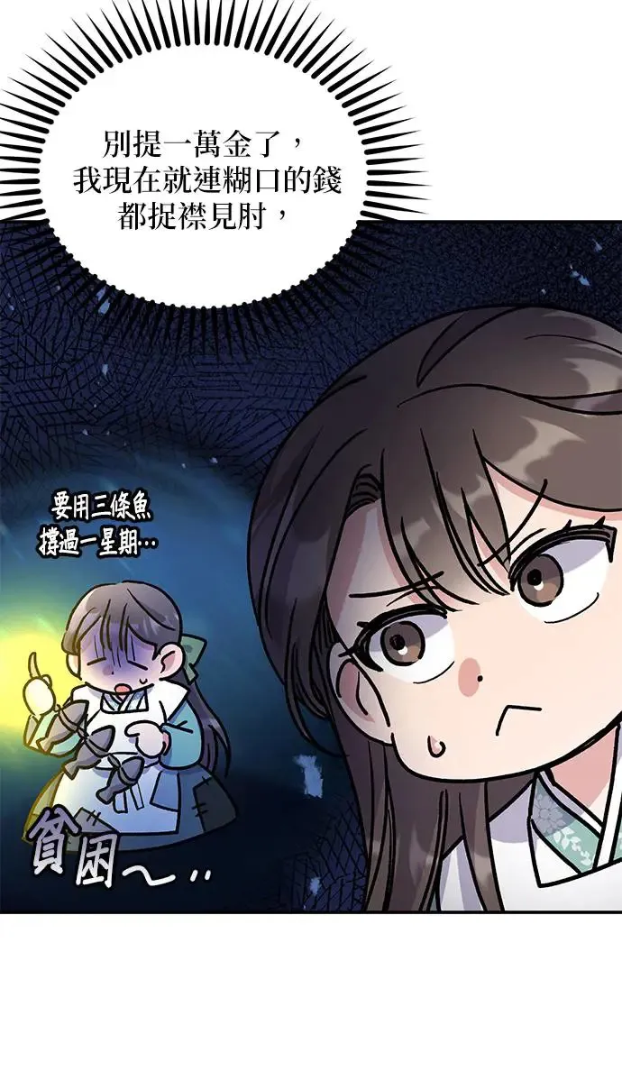 第14话8